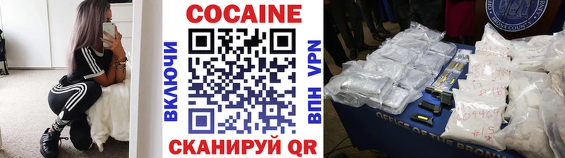 Cocaine Перу  Армавир 