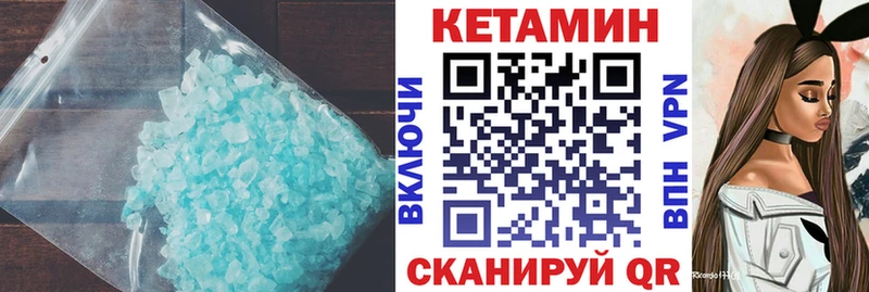 Кетамин ketamine  Армавир 